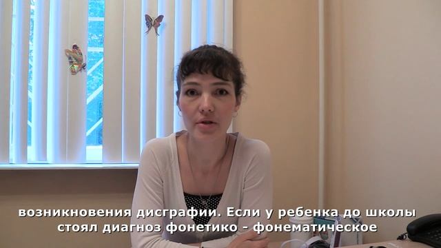 Логопед - дефектолог высшей категории Лебедева Е.Н.: Дисграфия смотреть онлайн