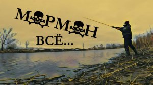 Рыболовный АРТХАУС. Мормышинг поздней осенью
