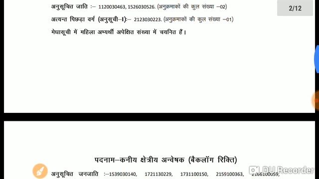 Jssc Jharkhand Job ISCCE Revenue Amin Result 2018 смотреть онлайн