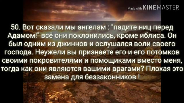 Сурат Аль-кахф перевод на русский язык |садакэ от твоего египетского брата к нашим русским братьям. смотреть онлайн
