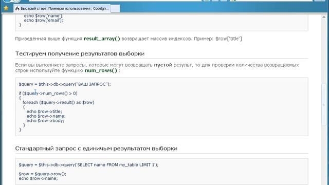 62 базовые операции БД получения данных смотреть онлайн