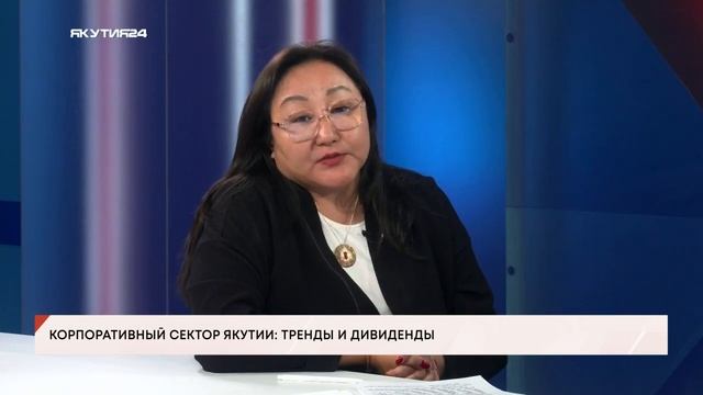 Акционерные общества, без учета АЛРОСА, привнесли в бюджет Якутии 210 млн рублей за 2022 год смотреть онлайн