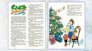 Михаил Зощенко "Ёлка" (аудиокнига)