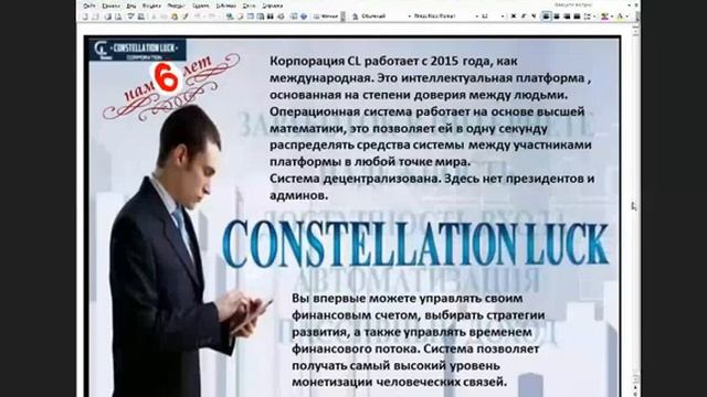 ВОЗМОЖНОСТИ И ПРЕИМУЩЕСТВА В CL. смотреть онлайн