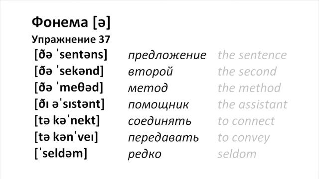 ТРЕНАЖЕР 0.1.11.1 Фонетические упражнения на фонемы [eɪ], [ə], [tʃ] [dʒ] смотреть онлайн