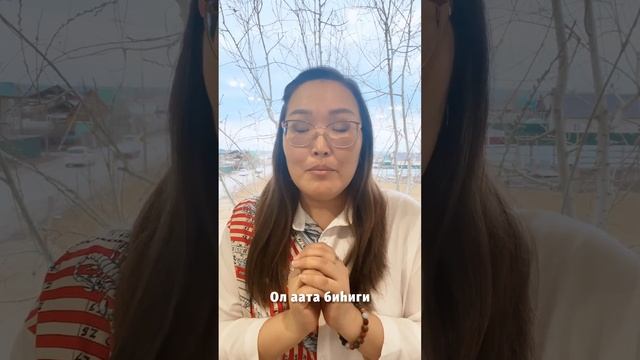 13 КАРМИЧЕСКАЙ ЧЫЫЬЫЛАЛААХ БУОЛЛАХПЫТЫНА, ХАЙДАХ ОНУ ПРОРАБОТКАЛЫЫБЫТЫЙ❓ смотреть онлайн