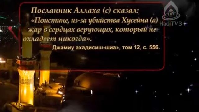 Кербела — школа набожности и любви-13 смотреть онлайн