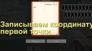 Выпуск 4.1. Как прокопать станцию? Произошёл несчастный случай!