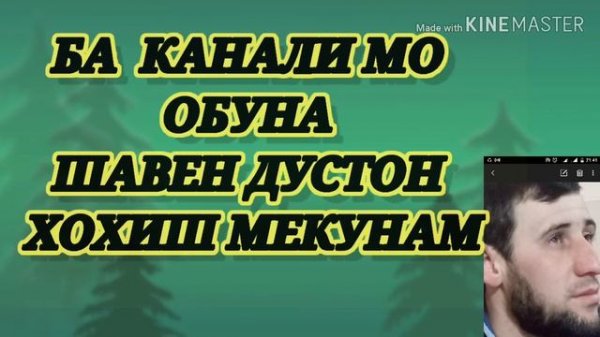 Ё РАСУЛАЛОХ КОРИ МУХАММАДАМИН