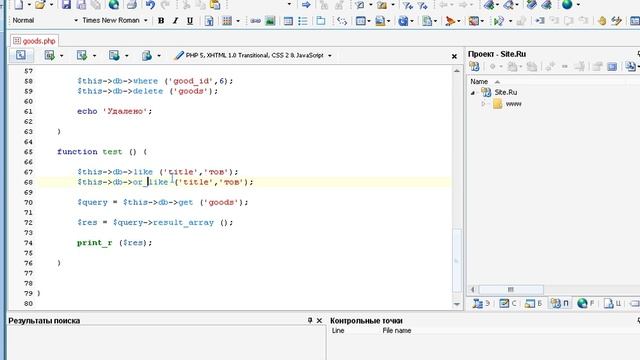 67 WHERE Active Record БД расширение синтаксиса смотреть онлайн