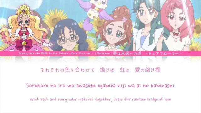 Go! Princess PreCure | Dreams are the Path to the Future ~Cure Flora ver.~ [Kan/Rom/Eng] смотреть онлайн