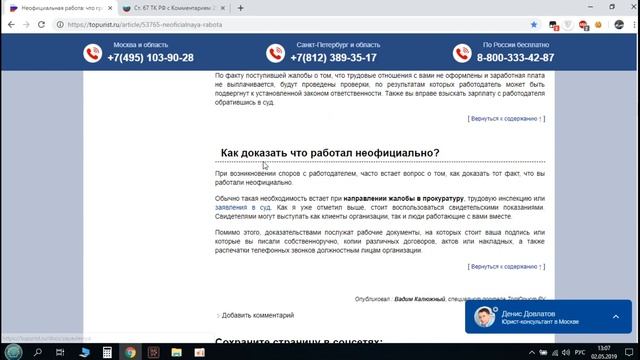 как получить зарплату если кинули смотреть онлайн