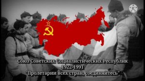 Принимай нас, Суоми красавица!-Soviet Winter war song