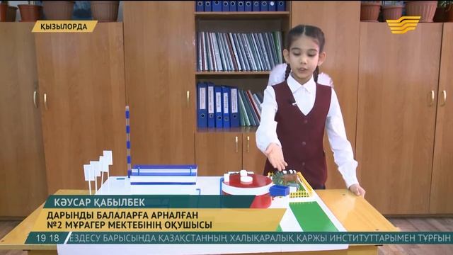 10 жастағы оқушы тезекті биогазға айналдырудың жолын тапты смотреть онлайн