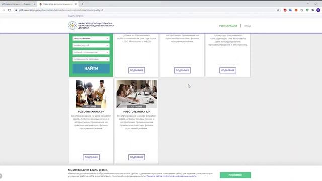 навигатор5 смотреть онлайн
