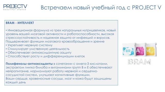 К. Ф. Корнева - Встречаем новый учебный год с PROJECT V - 2023 09 07 смотреть онлайн
