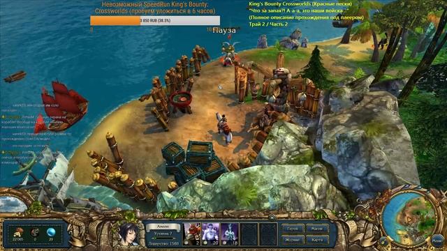 King's Bounty: Crossworlds (мод Красные пески) C PimxiM - 