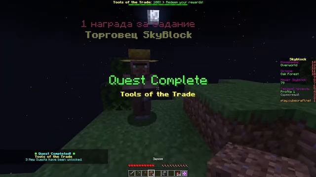 СКАЙБЛОК НА СЕРВЕРЕ CUBECRAFT! SkyBlock