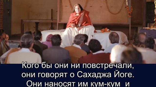 20-Советы Шри Матаджи (Как Медитировать), Бомбей (Индия), 29.05.1976 г. (встроенные субтитры)