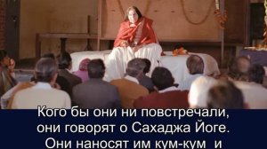 20-Советы Шри Матаджи (Как Медитировать), Бомбей (Индия), 29.05.1976 г. (встроенные субтитры)