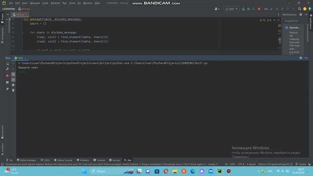 Реализация шифра Плейфера на Python. Алгоритм Плейфера. смотреть онлайн
