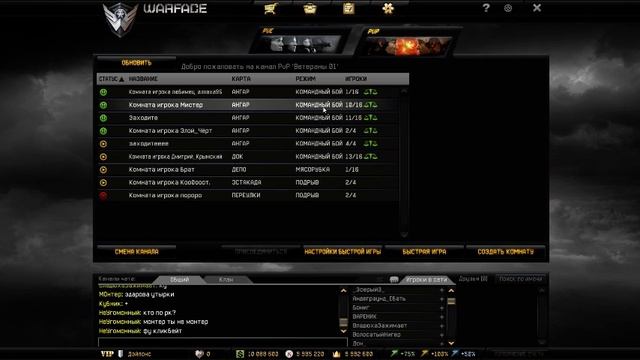 WARFACE 2012 GOD смотреть онлайн