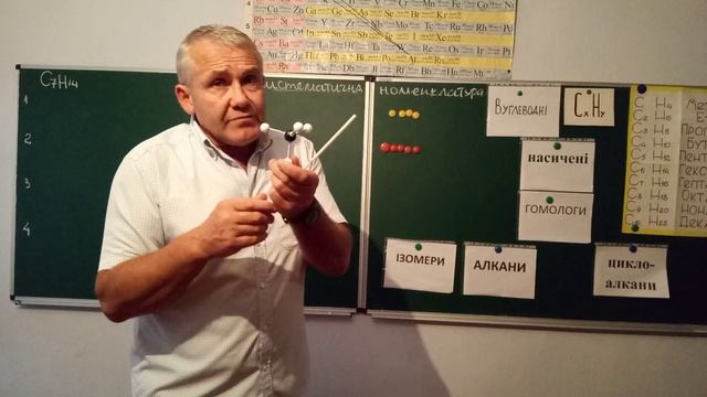 Урок № 11 - 12. Систематична номенклатура насичених вуглеводнів.Частина 1 смотреть онлайн