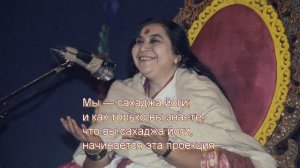 34-Шри Матаджи о защите (каваче-бандхане). 1993 07.04