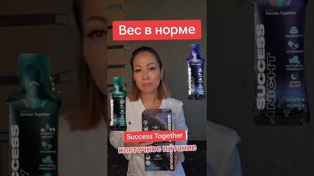 #successtogether #successday #successnight #successsiberia #мужчинаиженщина #житьбезболи смотреть онлайн