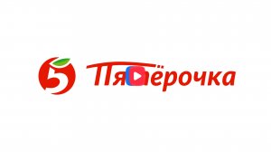 Пятерочка