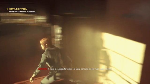 [Control #18]. ДУШНАЯ КОНЦОВКА. смотреть онлайн