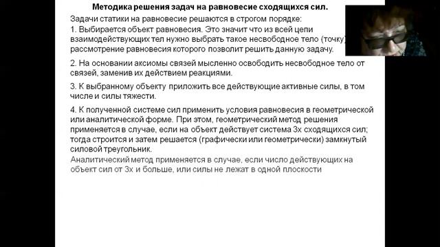 1401000. Техническая механика. Щукина Г.С. смотреть онлайн