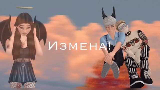 Meme Two Time👍🏻💔 | Avakin Life | •Ava Lera• смотреть онлайн