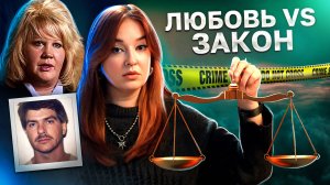 YБИЙЦА РЯДОМ | Шокирующая история Кларенса и Мелинды Элкинс