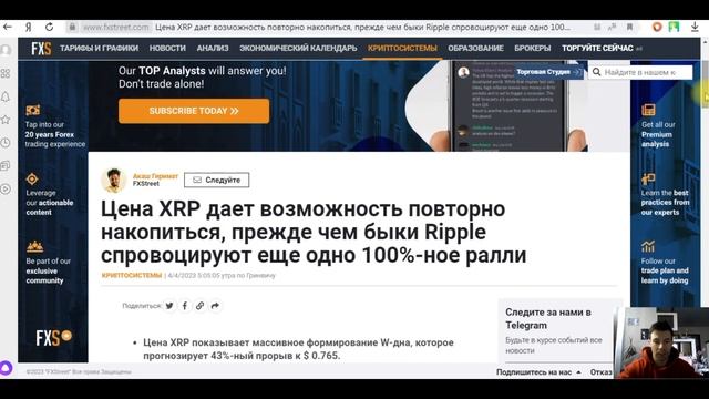 РОСТ XRP В ДВА РАЗА (уже скоро)?! / Повторное накопление XRP!!! смотреть онлайн