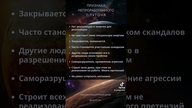#болезни #плутон #трансформация #коридорзатмений #затмения2023года