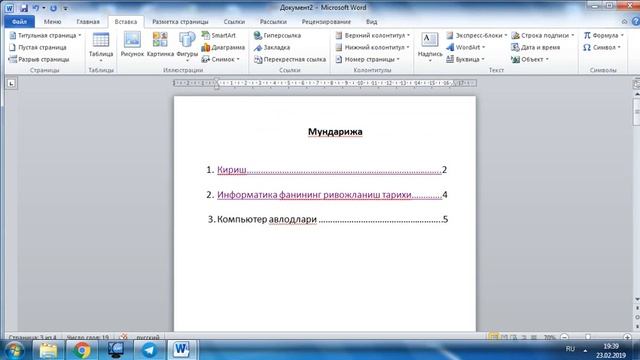 Электрон китоблар учун гиперссылкалар яратиш смотреть онлайн