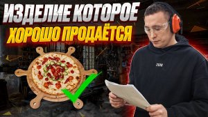 Бизнес в гараже на станке с ЧПУ. Что изготавливать? Куда продавать?