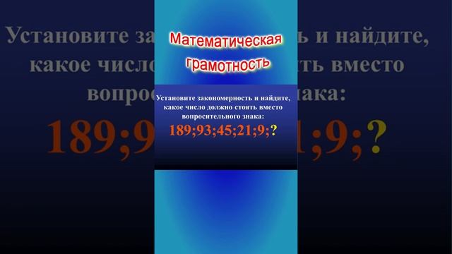 Математическая грамотность. Задача 8 смотреть онлайн