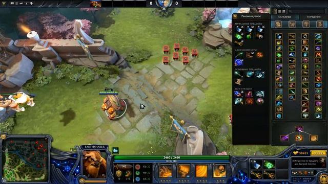 Dota 2 Гайд - Earthshaker (Саппорт) смотреть онлайн