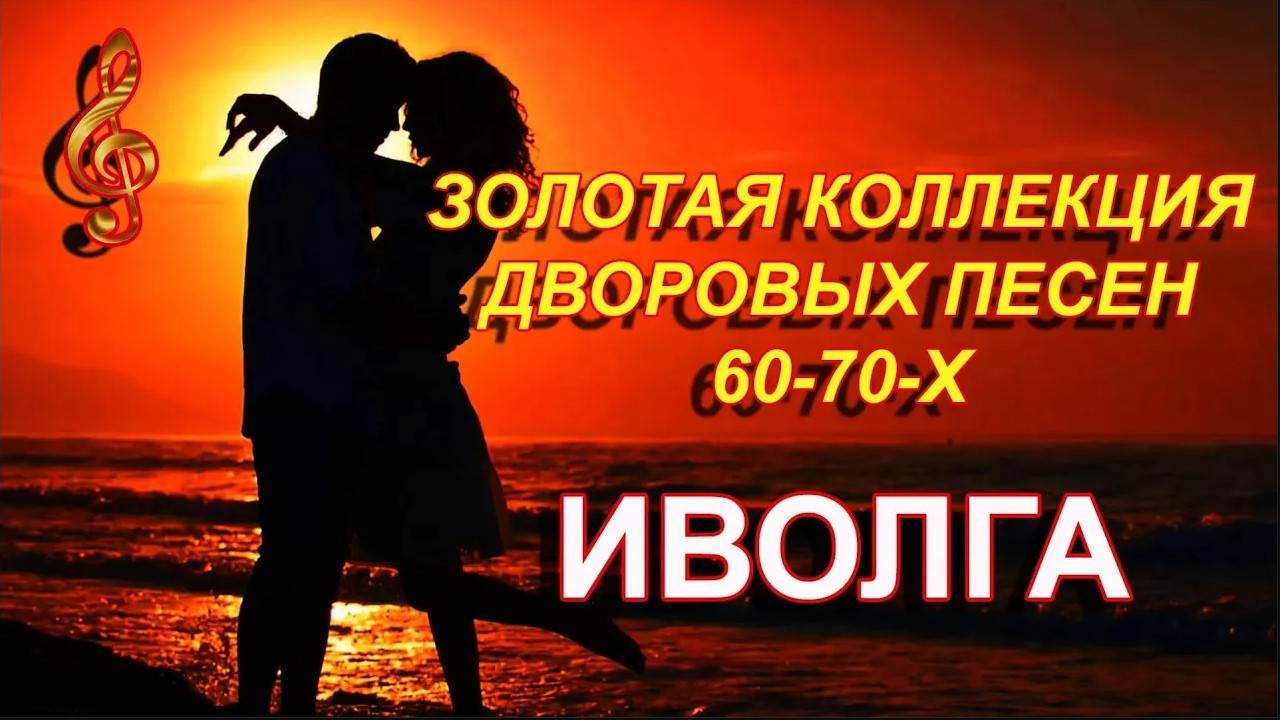 Иволга _ Е. Осин Cover смотреть онлайн