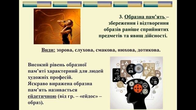 Мова. Навчання та пам'ять смотреть онлайн