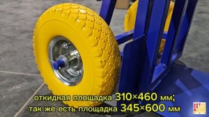 Грузовые тележки двухколёсные с откидной площадкой КГ, КГП | АлтайСкладМастер