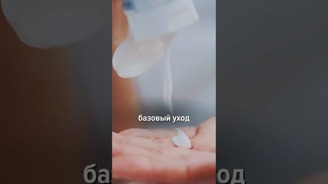 Запись к косметологу по ссылке в шапке профиля #уход #допосле смотреть онлайн