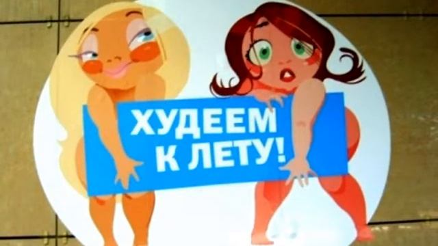 как худеют модели быстро смотреть онлайн