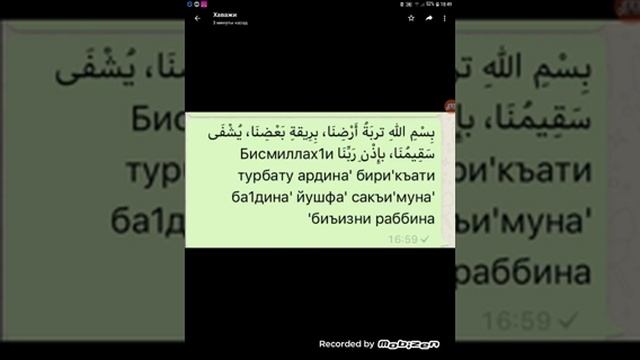 Медицина ПРОРОКАﷺ🕋 дарба смотреть онлайн