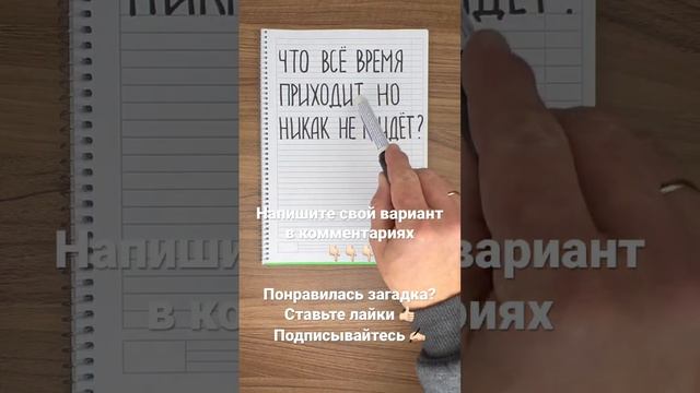 Проверь свой IQ #103 смотреть онлайн