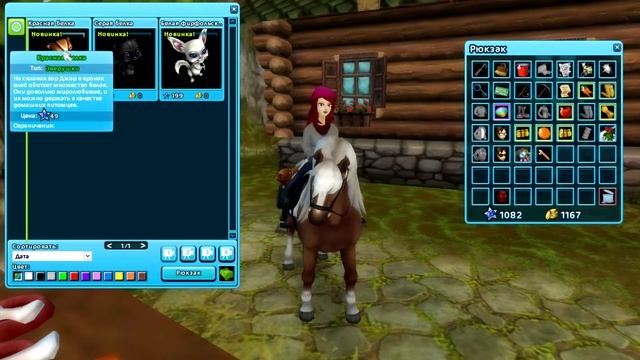 Star Stable Online-Белка смотреть онлайн