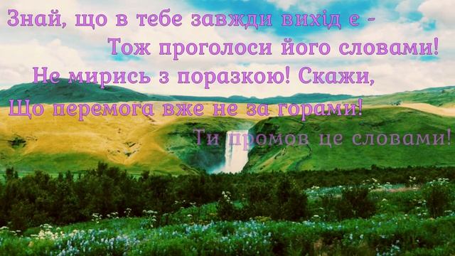 Олег Майовський - В твоїх вустах велика сила (+ текст) смотреть онлайн