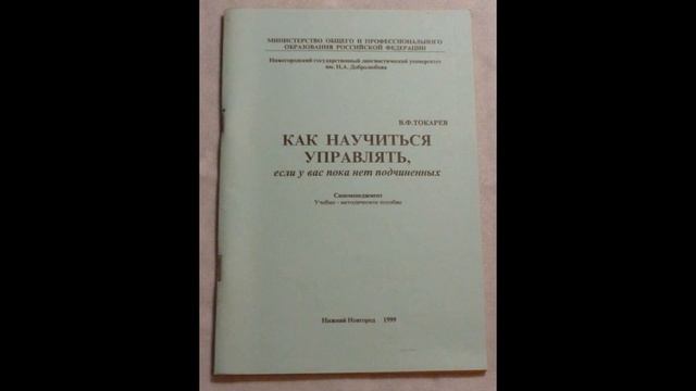 3_История книги по ТМ. смотреть онлайн